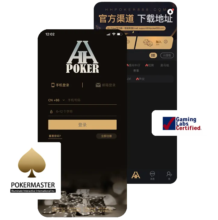 德扑HHpoker官网正版界面展示